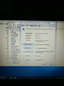 win10amd显卡驱动没有右键显示器