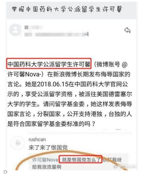 许可馨事件处理结果及留学费用情况引发关注，校方回应。  第2张