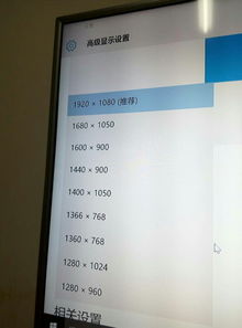 win10连接4k显示器分辨率设置