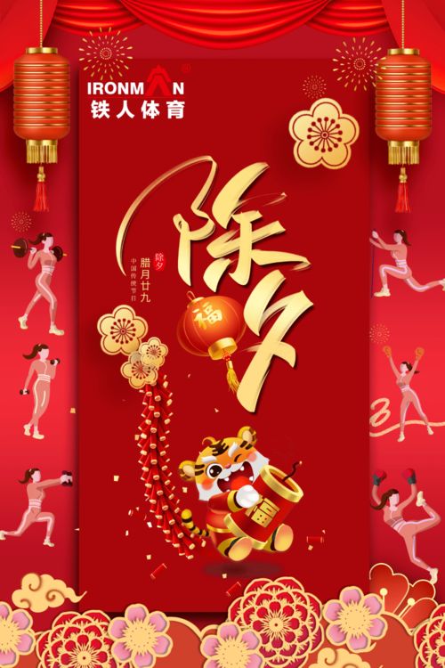 新年快乐 