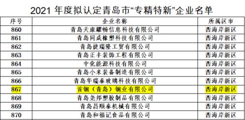 首钢广州钢铁贸易有限公司的基本工资多少啊，还有福利方面怎么样