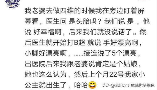 医生暗示胎儿性别的话都有多委婉 网友起个雄壮点的名字吧