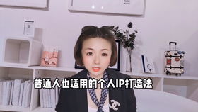 个人IP打造中起名的重要性