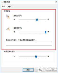 win10如何设置键盘轻点