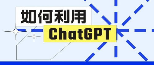 学习chat gpt的好处