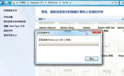 win10专业版安装字体