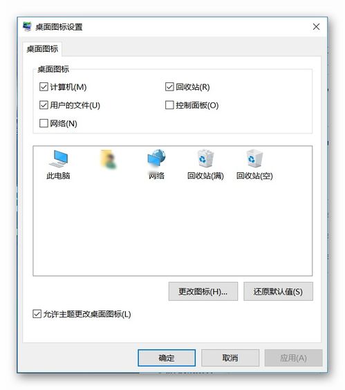 win10不显示的主题