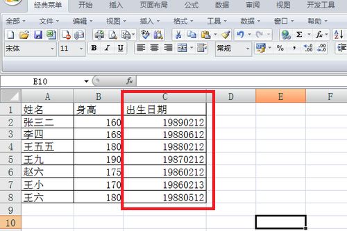 在excel中日期格式如何转换成常规格式 