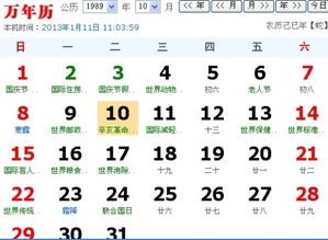 1989年阴历9.11生日是什么星座 