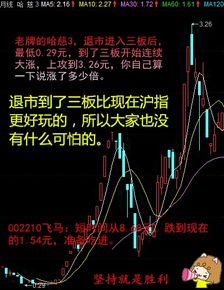 东方赢家软件为什么查不到三板股票