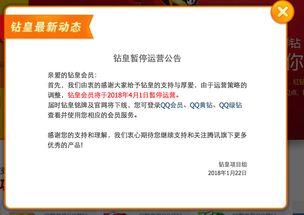 qq钻皇是什么(QQ会员、黄钻、红钻、蓝钻、绿钻各有什么分别啊？各多少钱一个月)