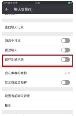 微信群回复收到底下有提醒咋弄,怎样让微信群里的人都能收到提醒信息?