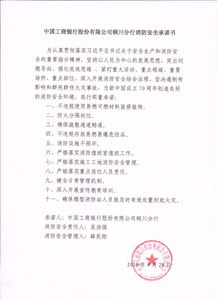 单位改革公开承诺书范文（三公开一公示是什么？）