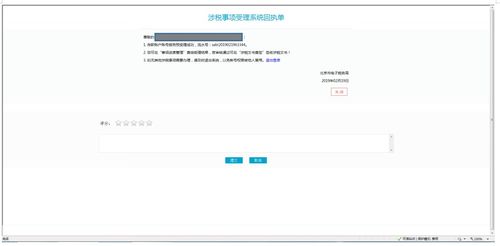 存款账户账号报告 用户操作手册