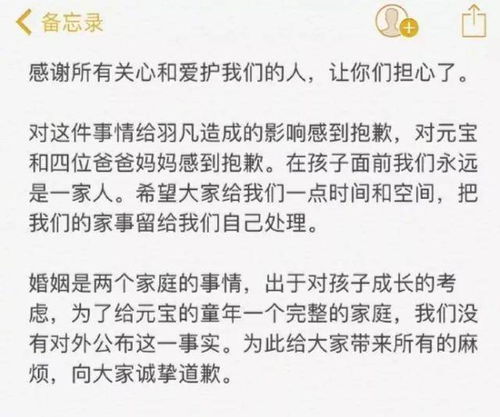 深度解析娱乐圈分手文案,马伊琍被赞文笔好,白百何暗藏玄机