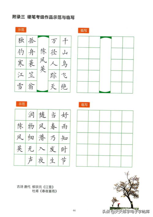 幼小衔接课程资料分享,坐姿 拼音 英文字母 汉字书写