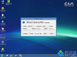 老毛桃如何安装原版win10系统