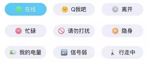 QQ新功能上热搜 网友 手机没电下次聊 借口没了