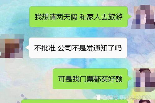 员工请假申请书范文—休息申请书怎么写？