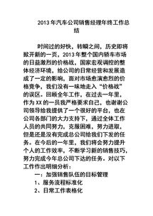 保险公司车行工作 保险公司车行业务工作总结与计划 