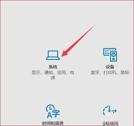 win10设置省电陌生