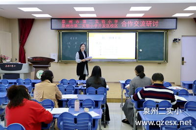 泉州市第二实验小学 