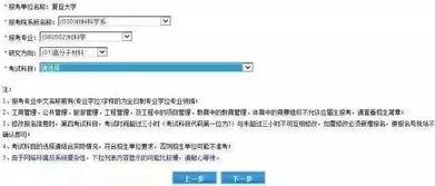 如何重新查询考试成绩？详细步骤与注意事项