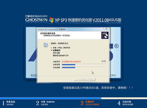 云帆技术 GHOST XP SP3 咋样啊