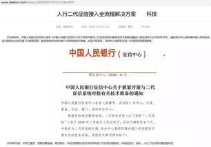 上征信系统的有那几家公司