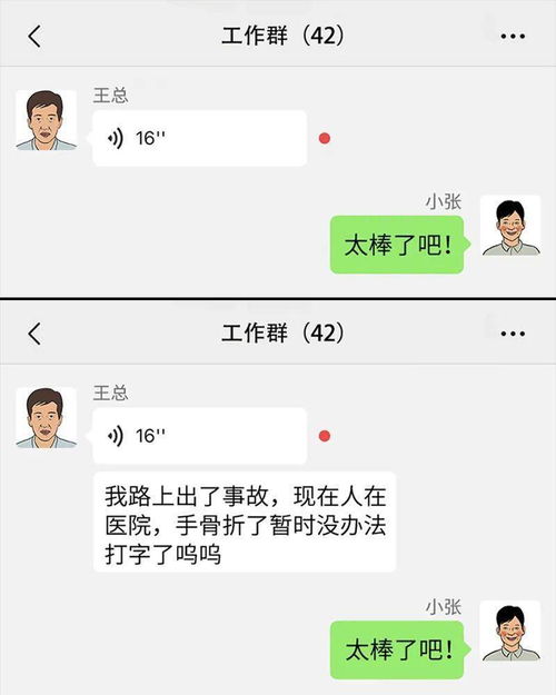 群里乱发东西怎么提醒，如何写群里的发言提醒语