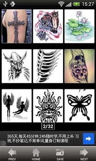 纹身艺术设计app下载 纹身艺术设计手机版下载 手机纹身艺术设计下载安装 