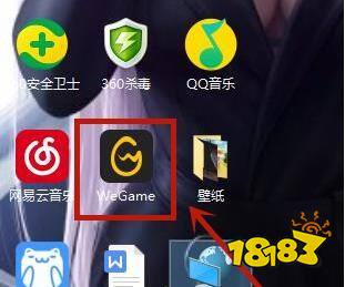 wegame启动不了英雄联盟怎么办