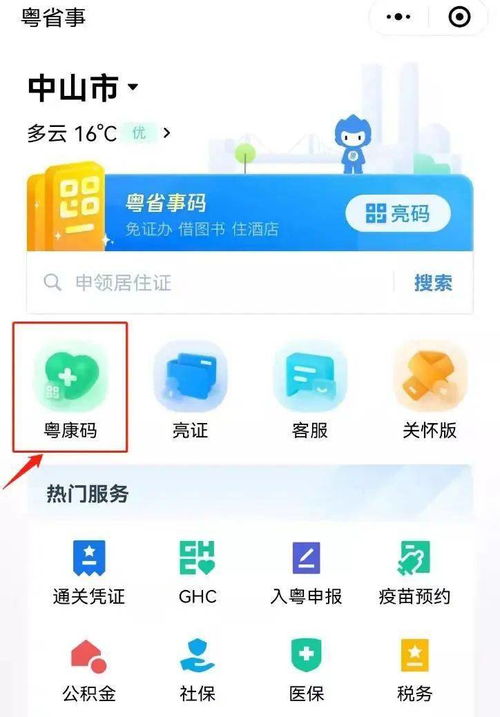 核酸48小时和24小时的区别核酸48小时是怎么算的  第1张