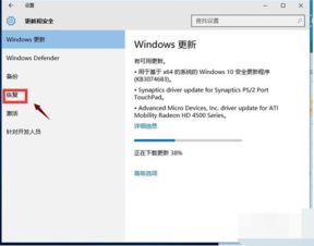 电脑win10退回win7软件都还在不在