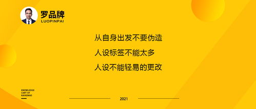 刚开始做短视频的应当如何定位人设呢(短视频达人定位)