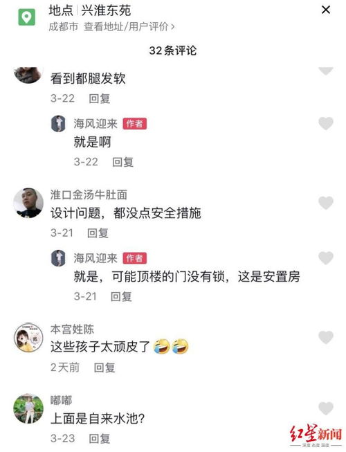 好危险 多名男孩在11楼无围栏天台玩耍 物业 将提醒家长加强安全教育