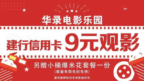 9元观影的信用卡都有哪些(农行信用卡5元观影活动)