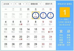 好消息 2016年拼假表,赶紧看过来 