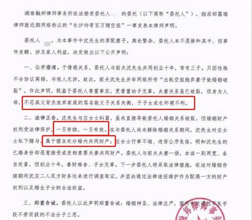 男子追空姐花百万,前妻发声明要求追回财产 自己的东西要拿回