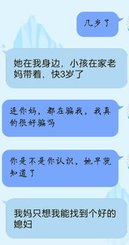 男朋友他说的话,我不知道哪句真的 哪句假的,他以前说分了手,没有任何联系,他骗我,现在连QQ都没有 