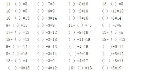 一年级数学练习 图片欣赏中心 急不急图文 Jpjww Com