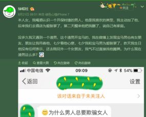 绿帽社有毒 传说关注的人都被绿了,却依然无法阻挡爆料者热情 