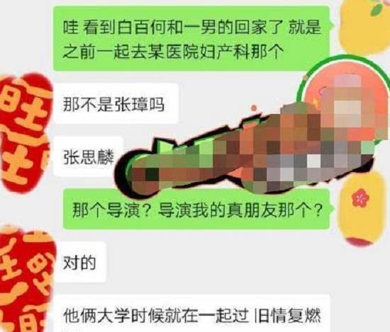 白百何交新男友了 带12岁儿子同神秘男子吃饭,大学时俩人是恋人