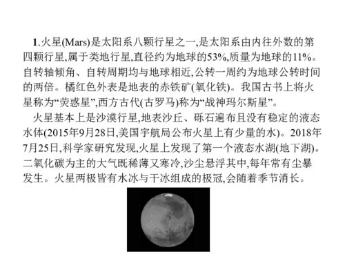 第一章 问题研究 火星基地应该是什么样子 共13张PPT 