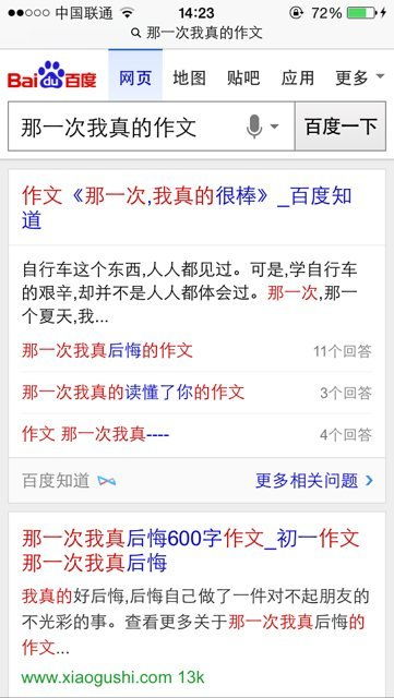 大东海作文300字不是游记