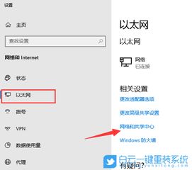 win10如何把两台电脑连接起来