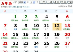 1990年农历8月24是什么星座 信息阅读欣赏 信息村 K0w0m Com