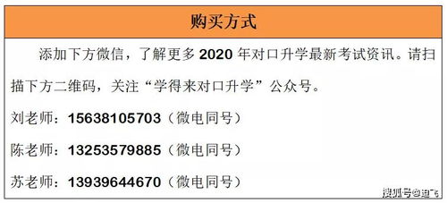 2011 2018年对口升学历年真题及详解资料