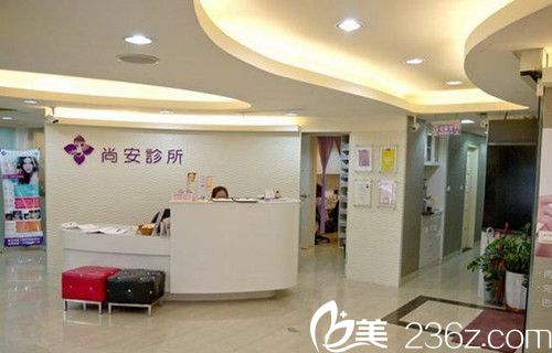 台北尚安医疗美容诊所口碑怎么样 案例 医生 优惠价格 美佳网 