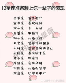 如何让12星座情人对你忠贞不二 12星座男对什么样的女生着迷 